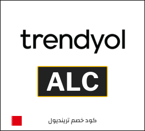كود خصم ترينديول 2025 (ALC)