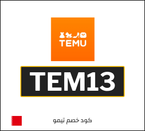 نصيحة تيمو