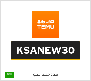كود خصم تيمو