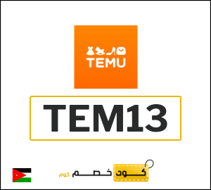 كوبون خصم تيمو acy189292