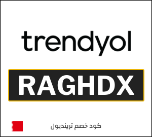 كوبون خصم ترينديول 2025 (RAGHDX)