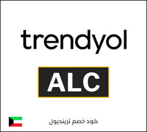 كوبون خصم ترينديول 2025 (RAGHDX)
