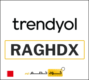 كود خصم ترينديول يومي (RAGHDX)