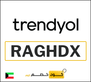 كود خصم ترينديول يومي (RAGHDX)
