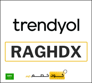كود خصم ترينديول يومي (RAGHDX)