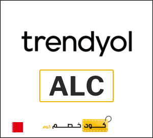 كود خصم Trendyol 2025 (ALC)