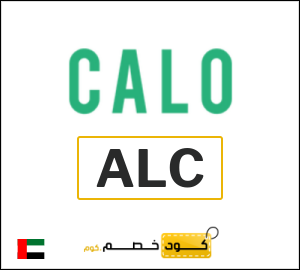 كود خصم كالو