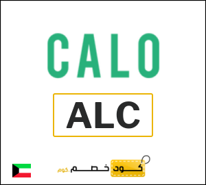 كود خصم كالو