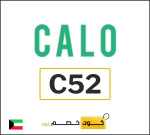 كود خصم كالو