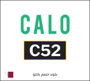 كود خصم كالو