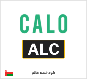 كود خصم كالو 2025 (C53)