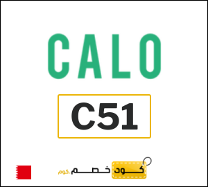 كوبون خصم كالو 2025 (C51)