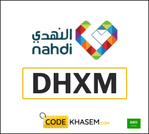 Nahdi Coupon DHXM