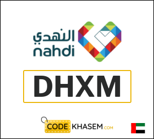 Nahdi Coupon DHXM
