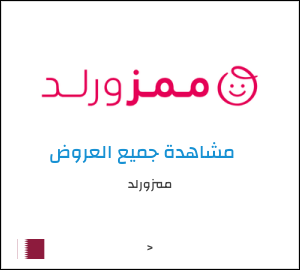 كود خصم ممزورلد