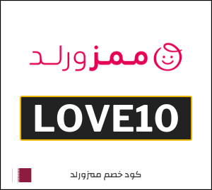 كود خصم ممزورلد 2025 (LOVE10)