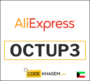 New Users AliExpress Online Coupon Code (OCTUP3)