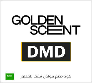كود خصم قولدن سنت للعطور