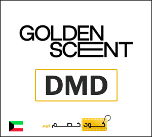 كوبون خصم قولدن سنت للعطور DMD