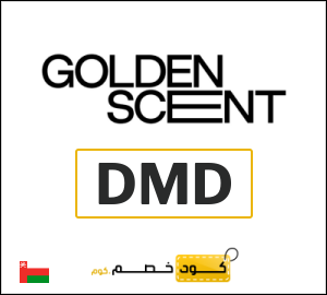 كود خصم قولدن سنت 2025 (DMD)