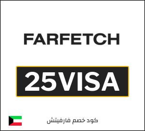 كوبون خصم فارفيتش 25VISA