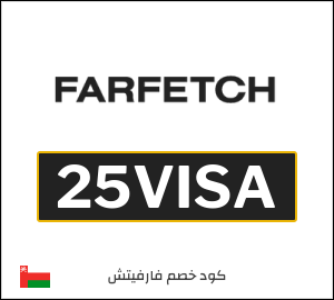 كوبون خصم فارفيتش 25VISA