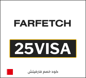 كود خصم فارفيتش 2025 (25VISA)