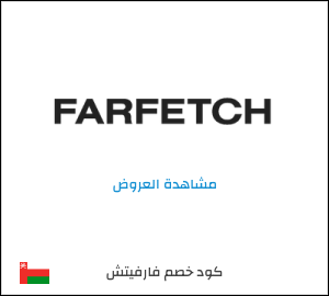 كود خصم فارفيتش 2025