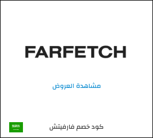 كود خصم فارفيتش 2025