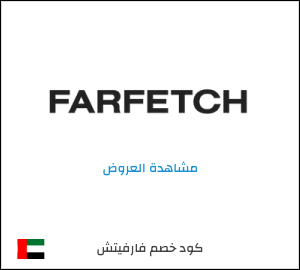 كود خصم فارفيتش 2025