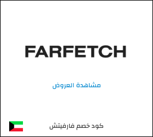 كود خصم فارفيتش 2025