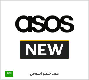 كود خصم اسوس الجمعة البيضاء 2025 (AABB)