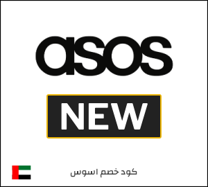 كود خصم اسوس نهاية العام 2025 (NEW)