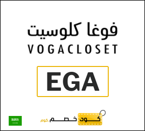 أحدث كود خصم فوغاكلوسيت 2025 (EGA)
