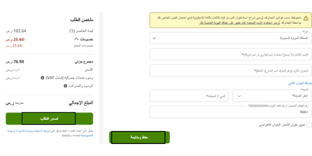 طريقة الطلب من ايهيرب