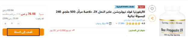 كيفية الطلب من اي هيرب