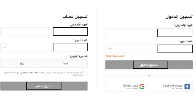 تجربتي مع موقع Trendyol - تسجيل الدخول